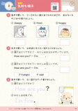 『ちいかわ夏休みドリル 小学3年生』の画像