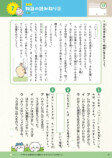 『ちいかわ夏休みドリル 小学3年生』の画像