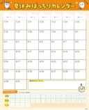 『ちいかわ夏休みドリル 小学3年生』の画像