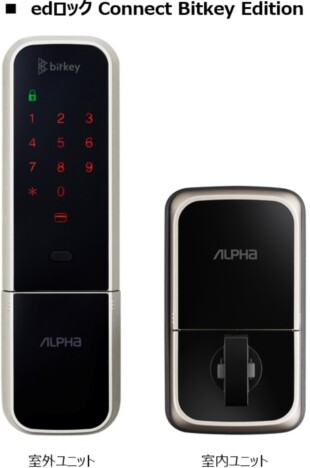 アプリ解錠やUSB-C給電に対応　スマートロック『edロック Connect Bitkey Edition』登場