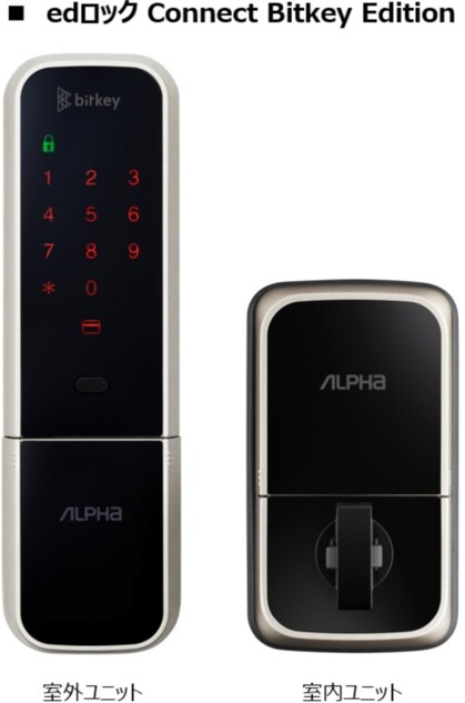 アプリ解錠対応スマートロック発売