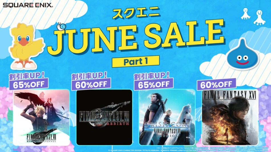 「FF」シリーズが最大70%オフセール