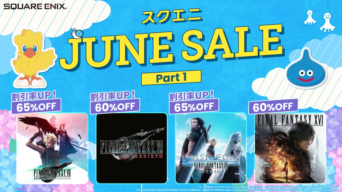 「FF」シリーズが最大70%オフセール