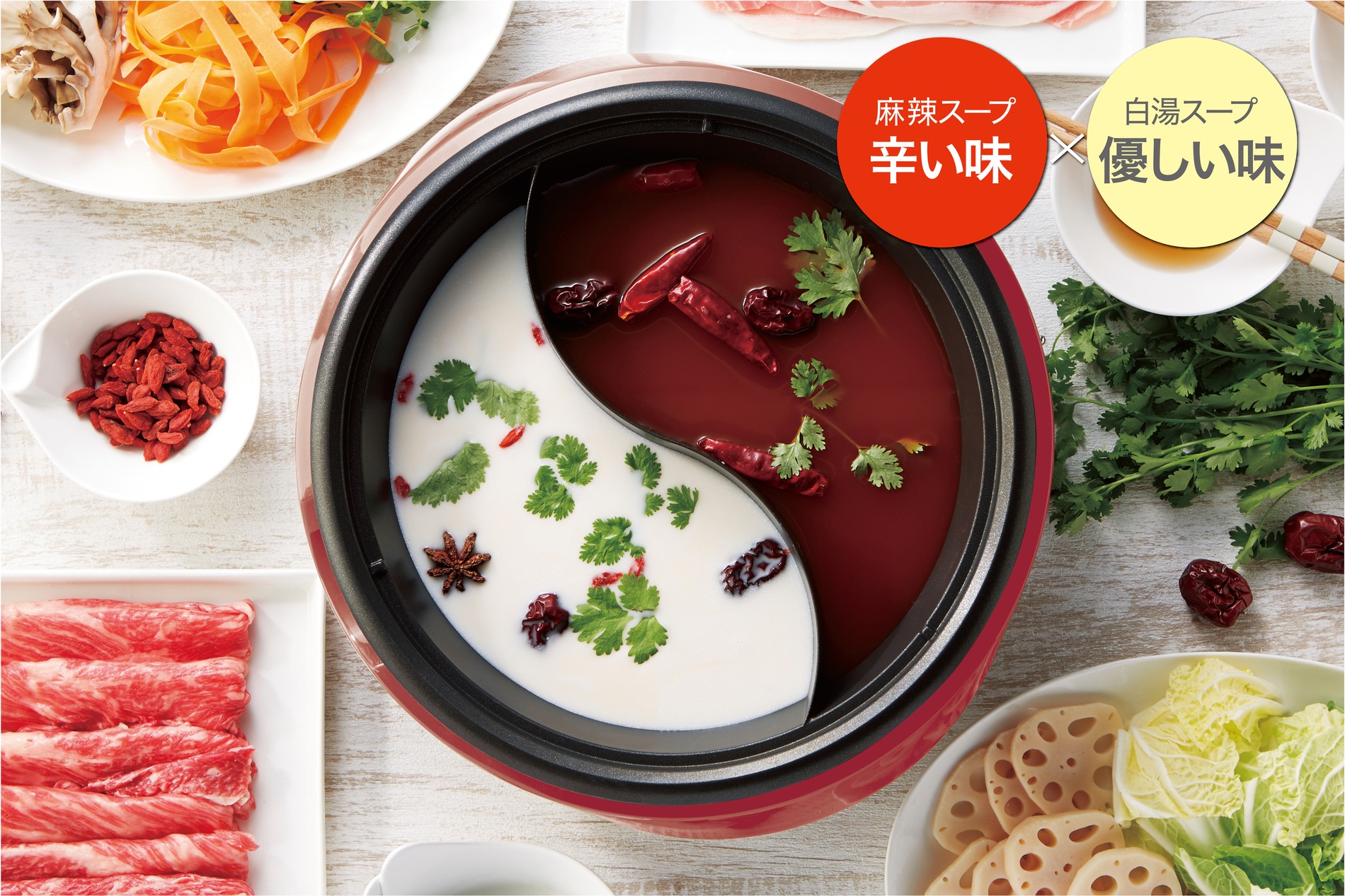 電気二食鍋『熊猫麻辣火鍋』
