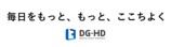 電気式で手軽に本格火鍋を楽しめる『熊猫麻辣火鍋』の画像