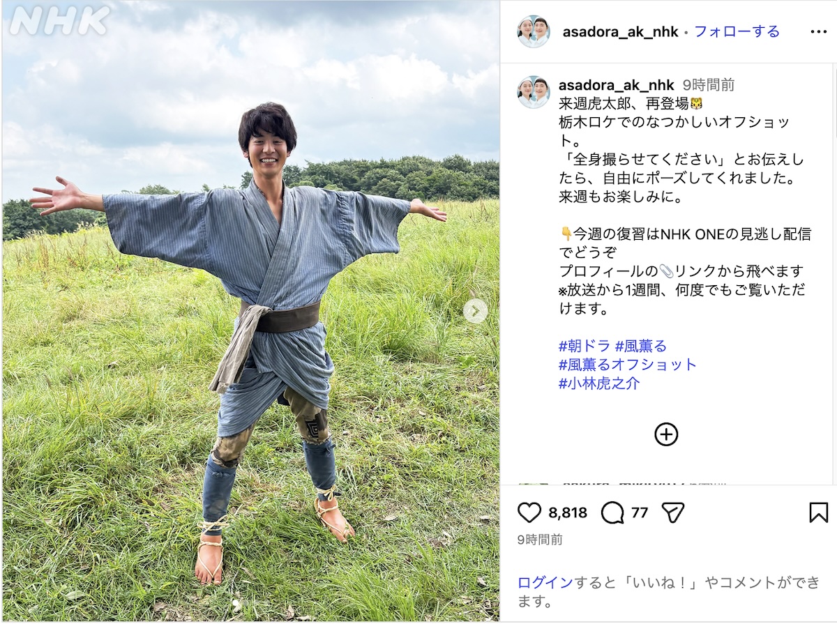 小林虎之介、『風、薫る』再登場オフショットの画像