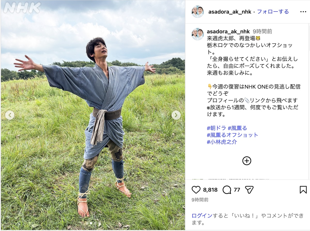小林虎之介、『風、薫る』再登場オフショットの画像