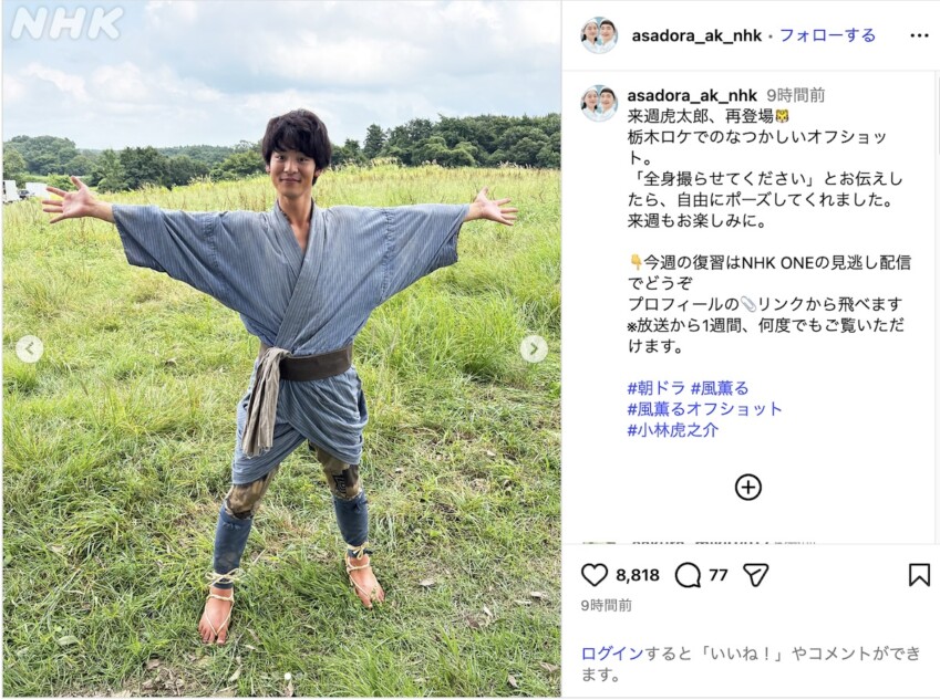小林虎之介、『風、薫る』再登場オフショット