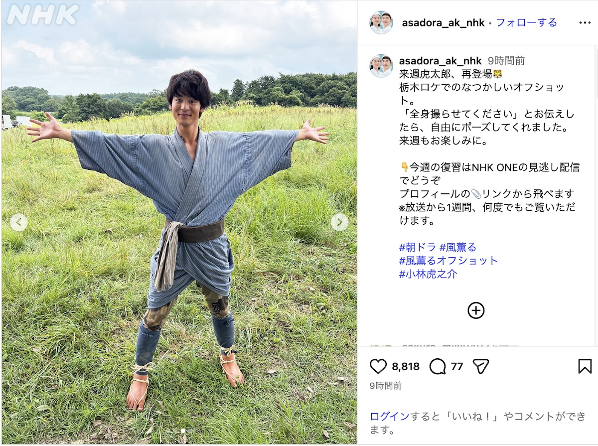 小林虎之介、『風、薫る』再登場オフショットの画像