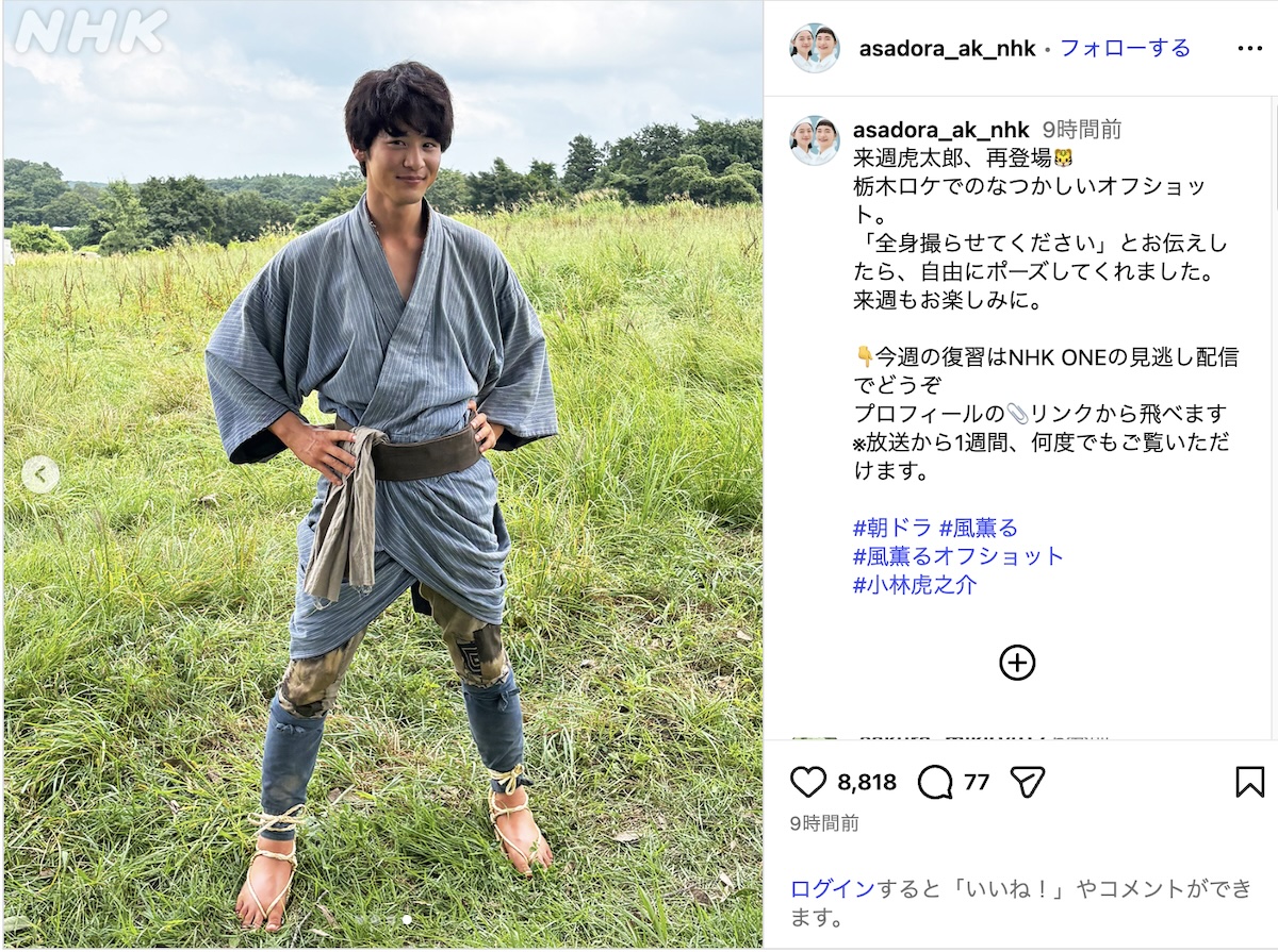 小林虎之介、『風、薫る』再登場オフショットの画像