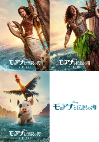 実写版『モアナと伝説の海』3種のキャラポスター公開 子豚のプア&ニワトリのヘイヘイも