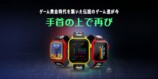 スマートウォッチブランド「My Play Watch」シリーズ