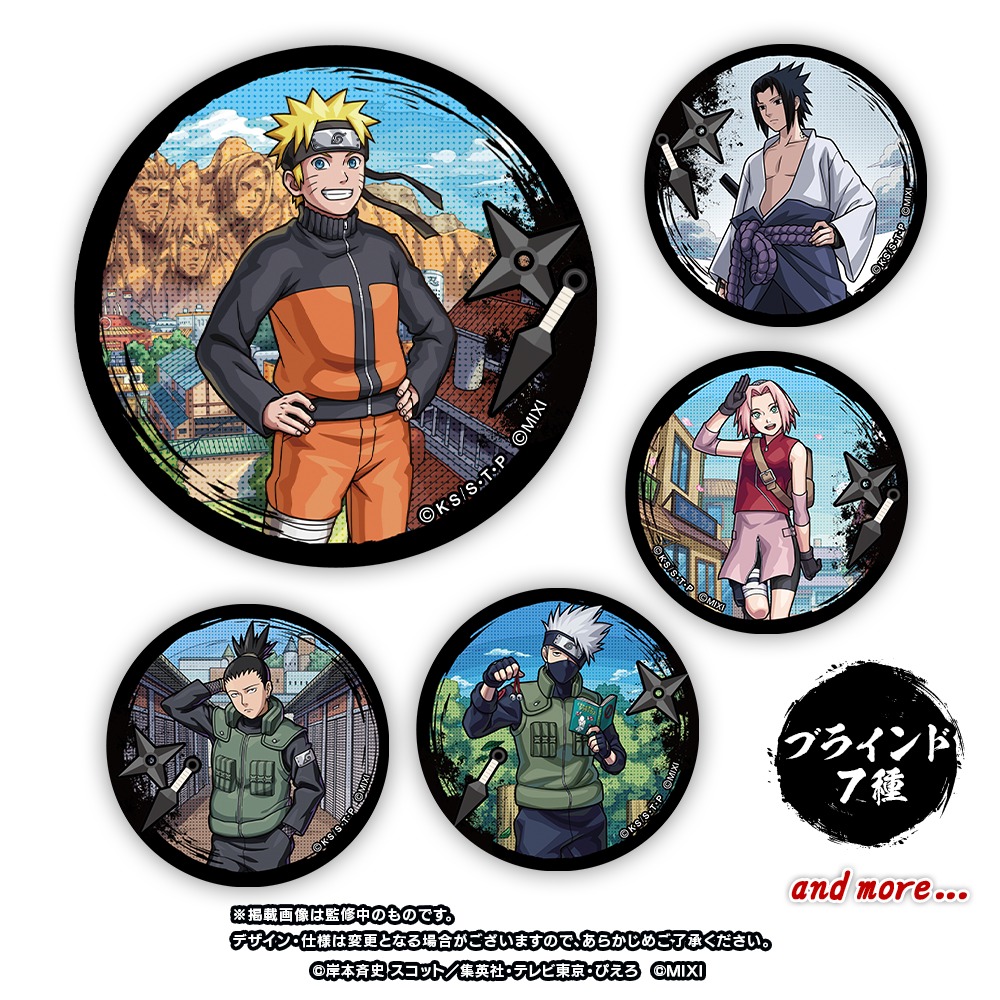 TVアニメ『NARUTO-ナルト- 疾⾵伝』×モンスターストライク 缶バッジコレクション 価格：600円（税込）※ランダム封入