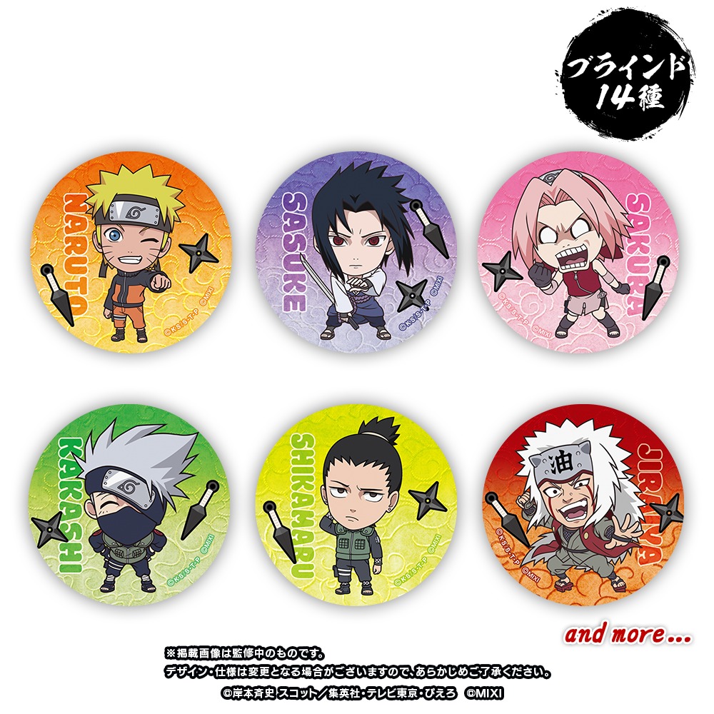 TVアニメ『NARUTO-ナルト- 疾⾵伝』×モンスターストライク 缶バッジコレクション グッジョブスタンプ 価格：600円（税込）※ランダム封入