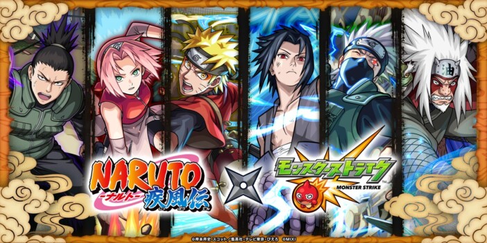 『NARUTO』×『モンスト』初コラボ開催 ナルトやサスケがガチャ・グッズで登場