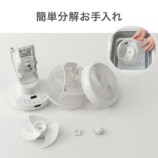 簡単分解お手入れ