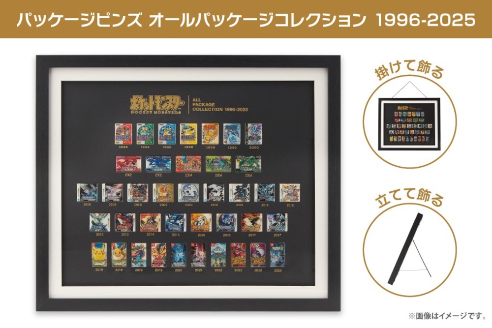 歴代『ポケモン』パッケージがグッズにの画像