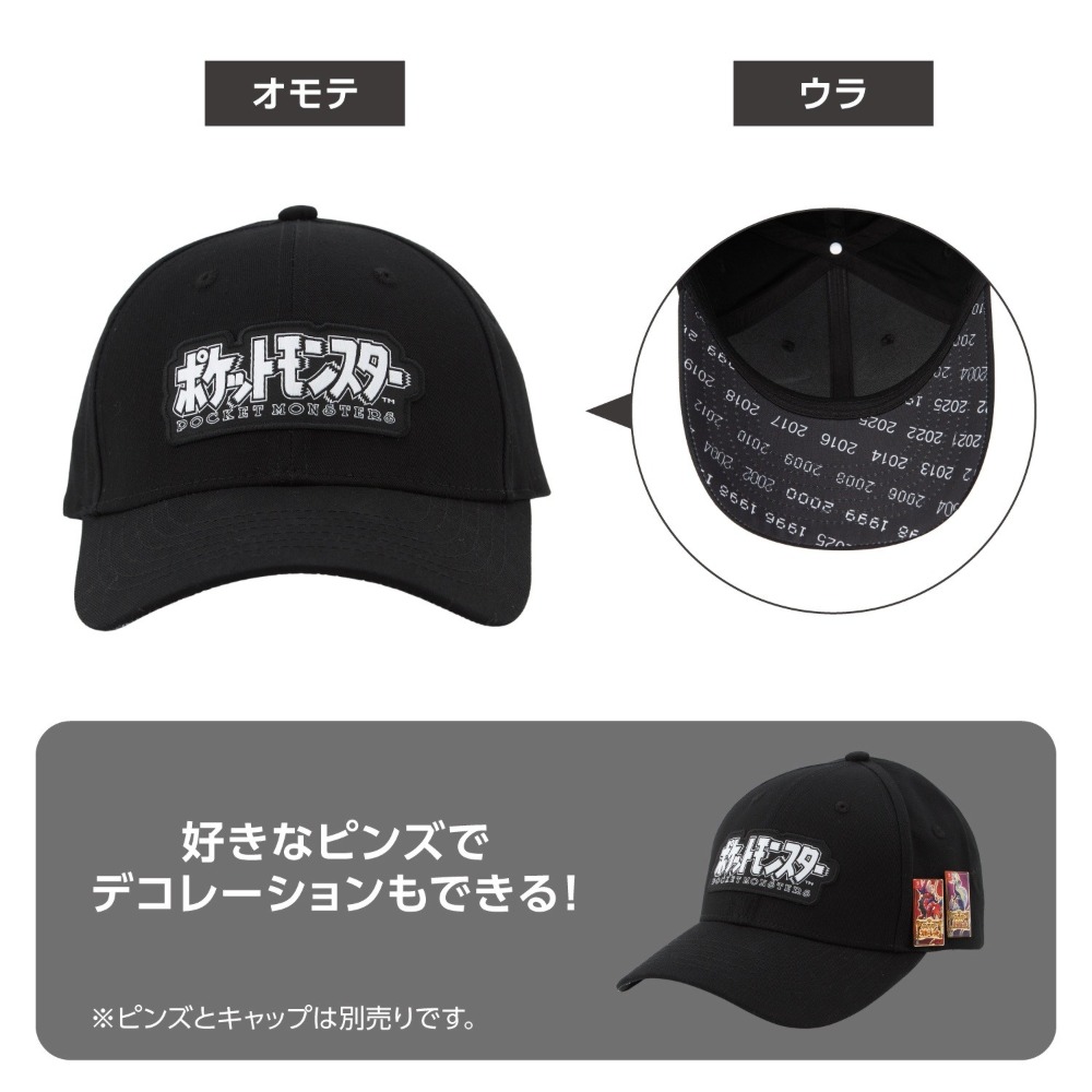パッケージキャップ