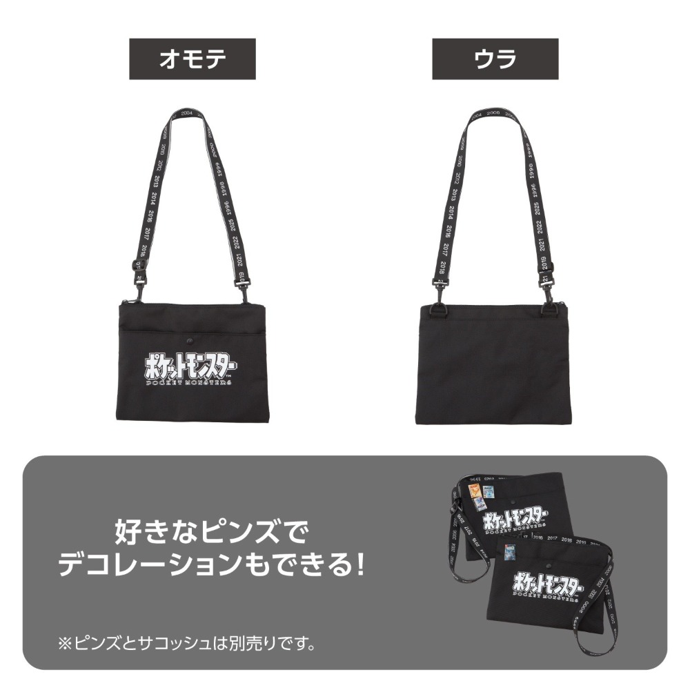 パッケージサコッシュ