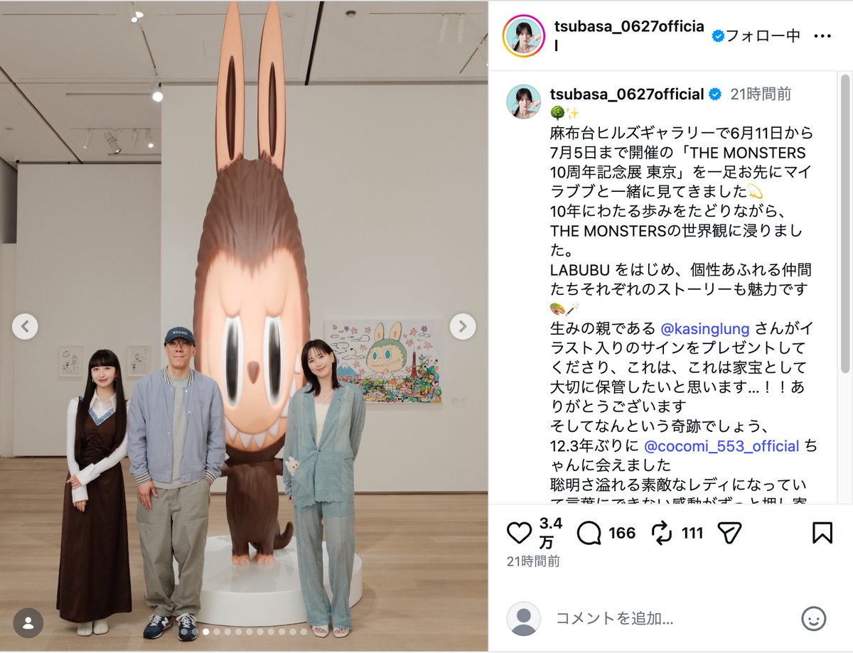 本田翼、Cocomiと再会オフショットの画像