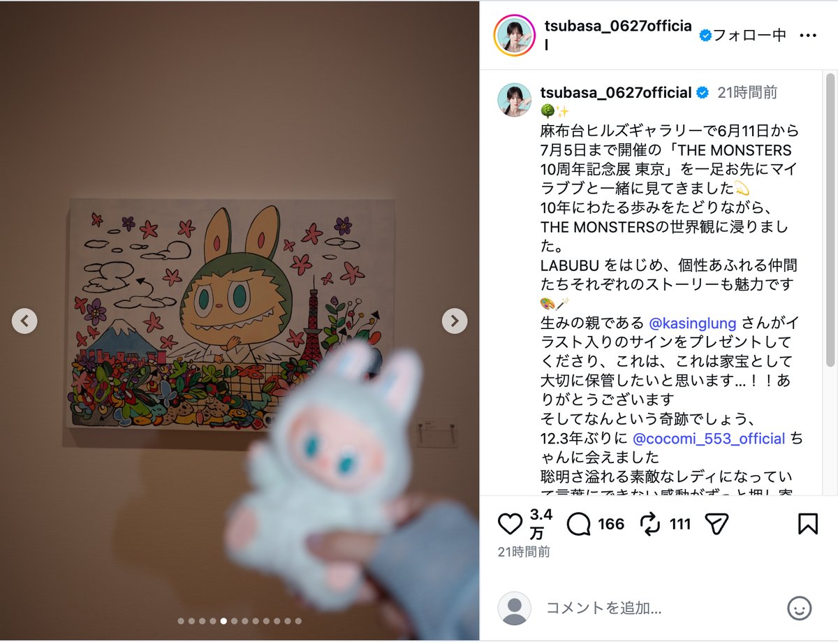 本田翼、Cocomiと再会オフショットの画像