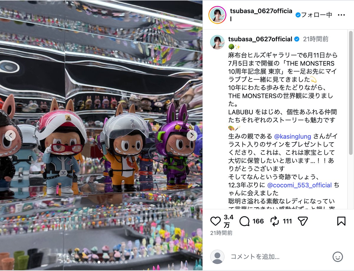 本田翼、Cocomiと再会オフショットの画像