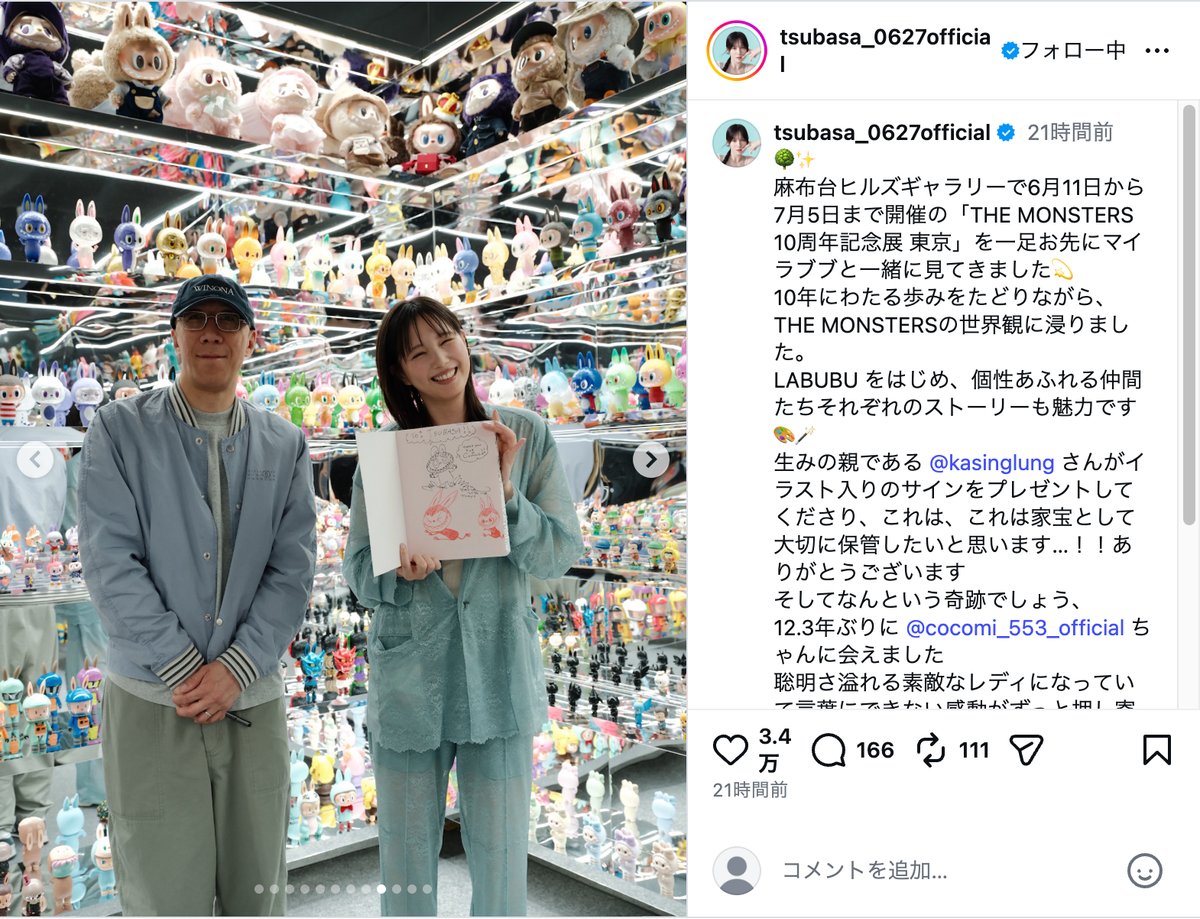 本田翼、Cocomiと再会オフショットの画像
