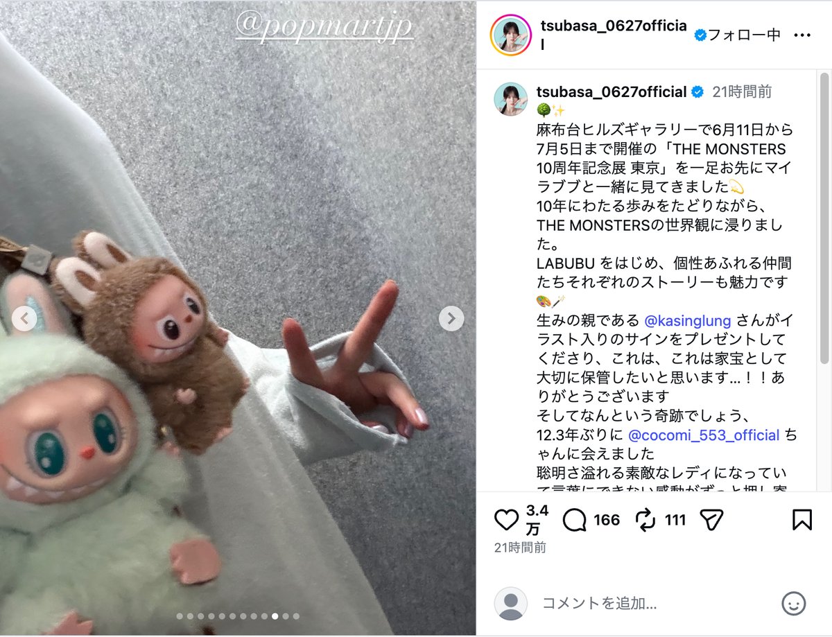 本田翼、Cocomiと再会オフショットの画像