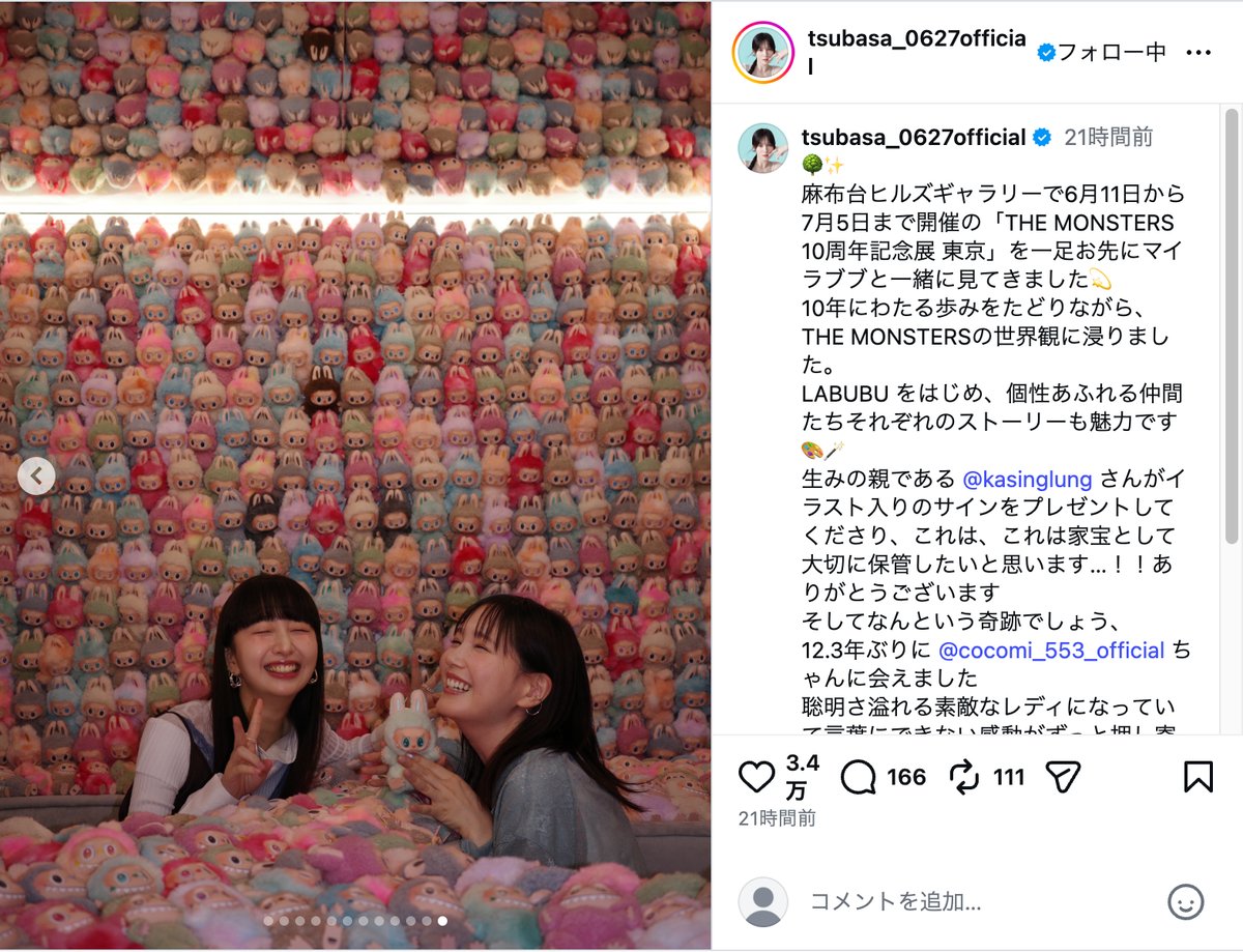 本田翼、Cocomiと再会オフショットの画像