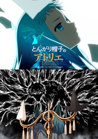 『とんがり帽子のアトリエ』新ビジュアル