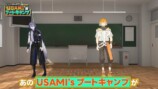 USAMI’s ブートキャンプ