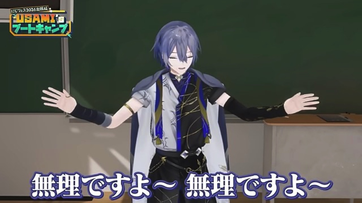 USAMI’s ブートキャンプ