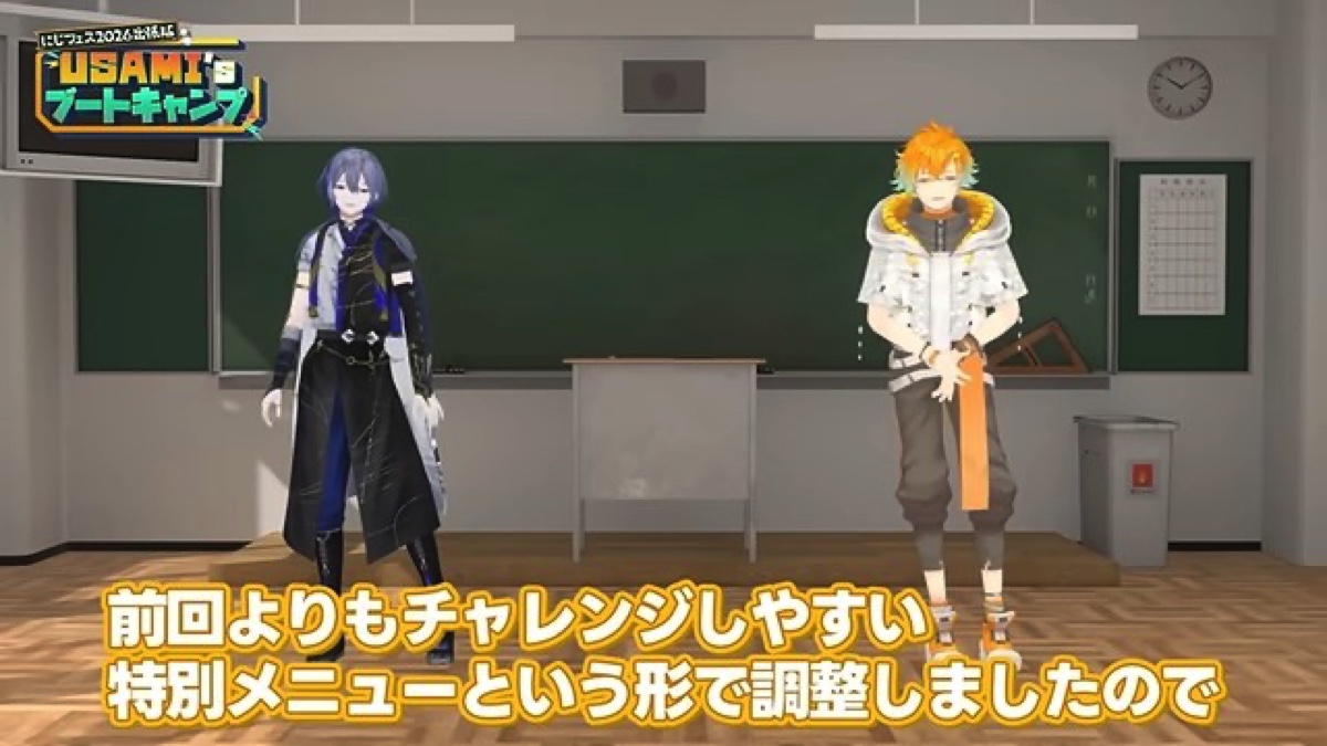 USAMI’s ブートキャンプ