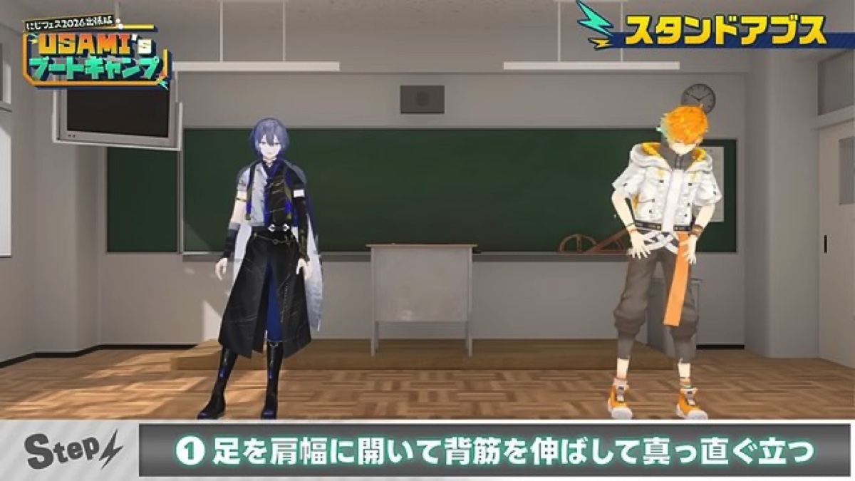 USAMI’s ブートキャンプ
