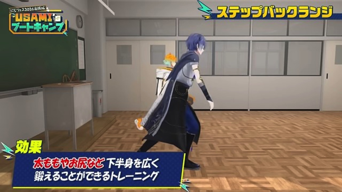 USAMI’s ブートキャンプ