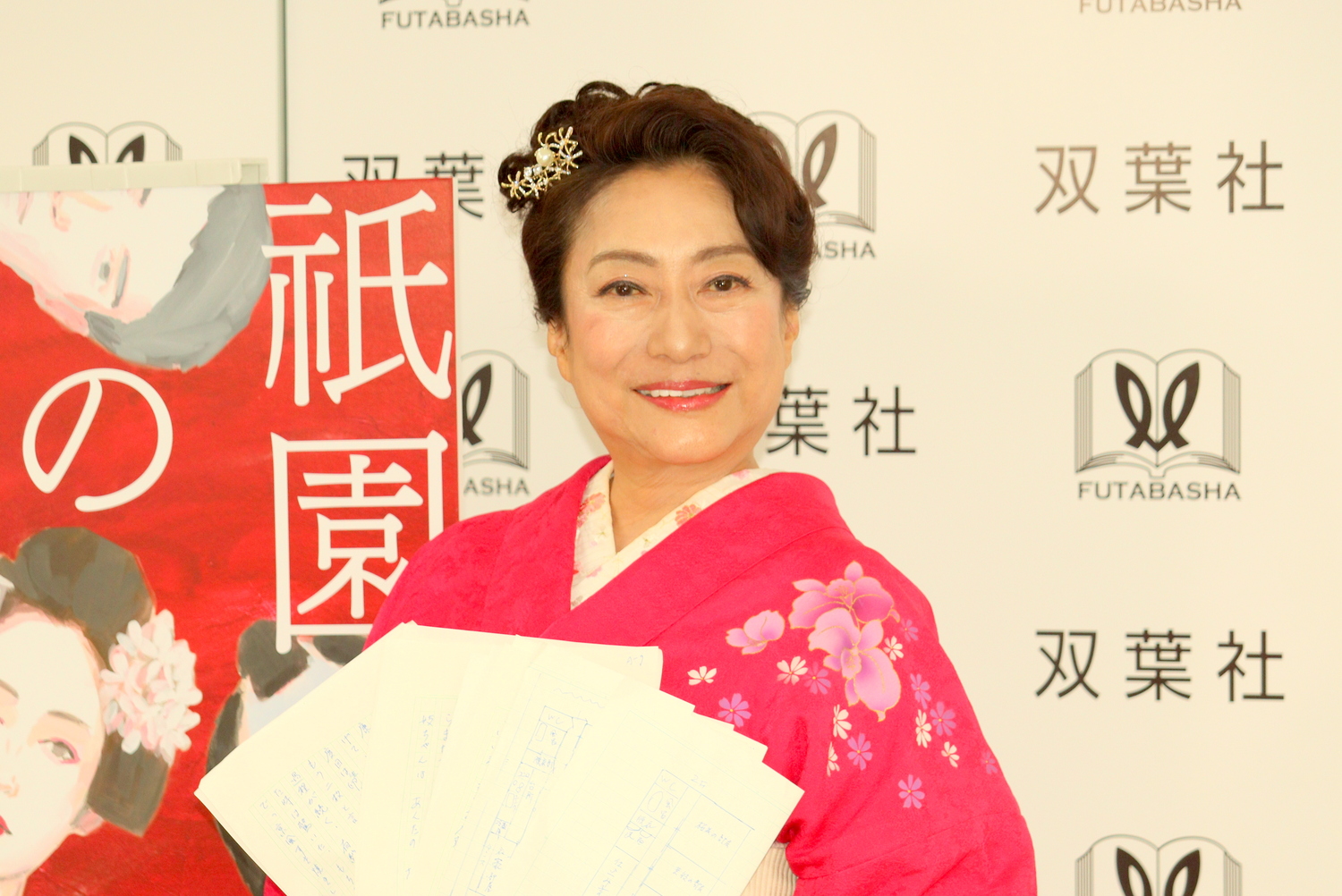 山村紅葉「ホストに食い逃げされても……」の画像