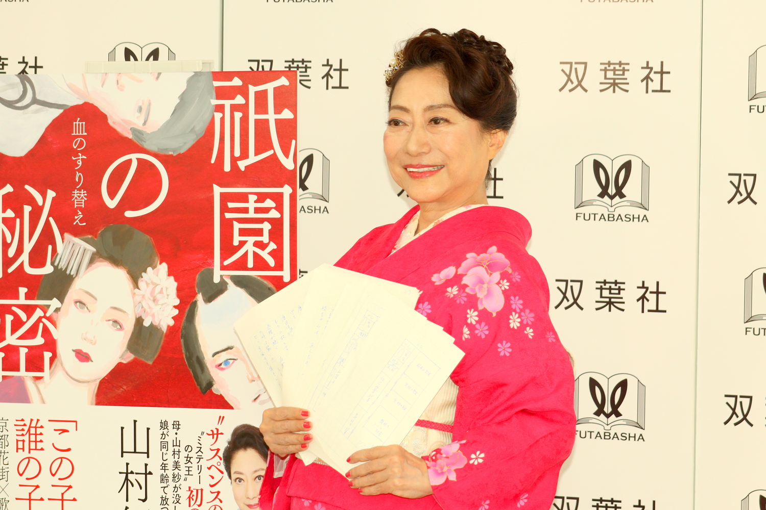 山村紅葉「ホストに食い逃げされても……」の画像