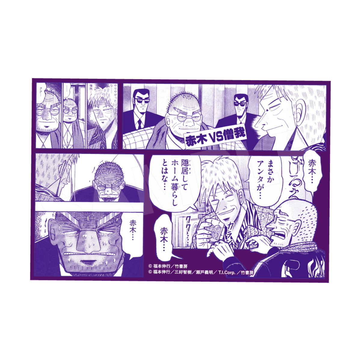 『アカギ』×『雀魂』コラボグッズ登場の画像