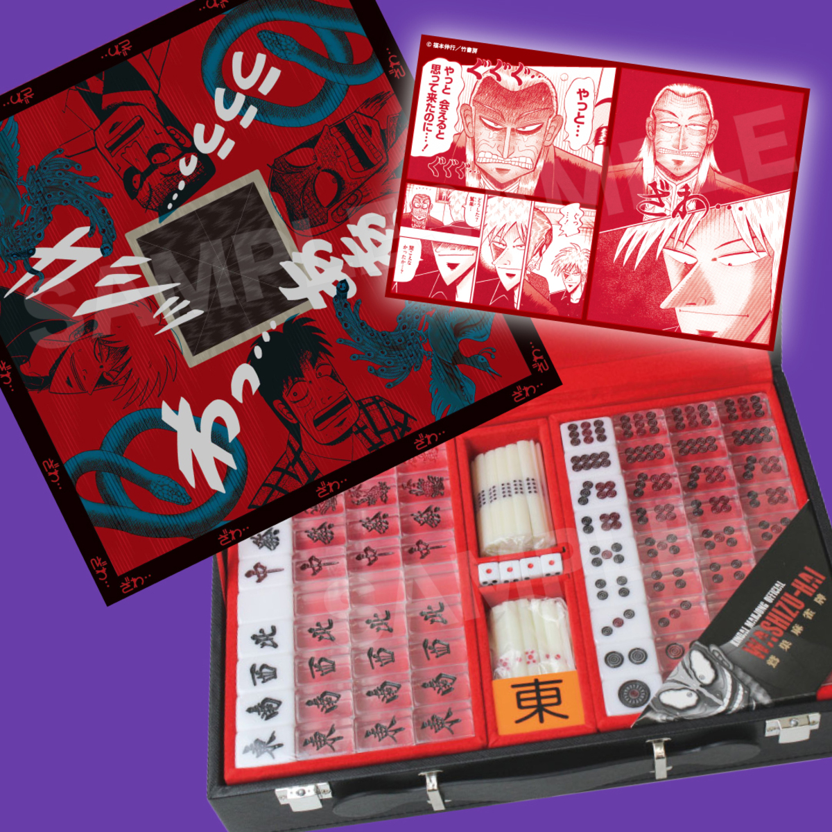 『アカギ』×『雀魂』コラボグッズ登場の画像