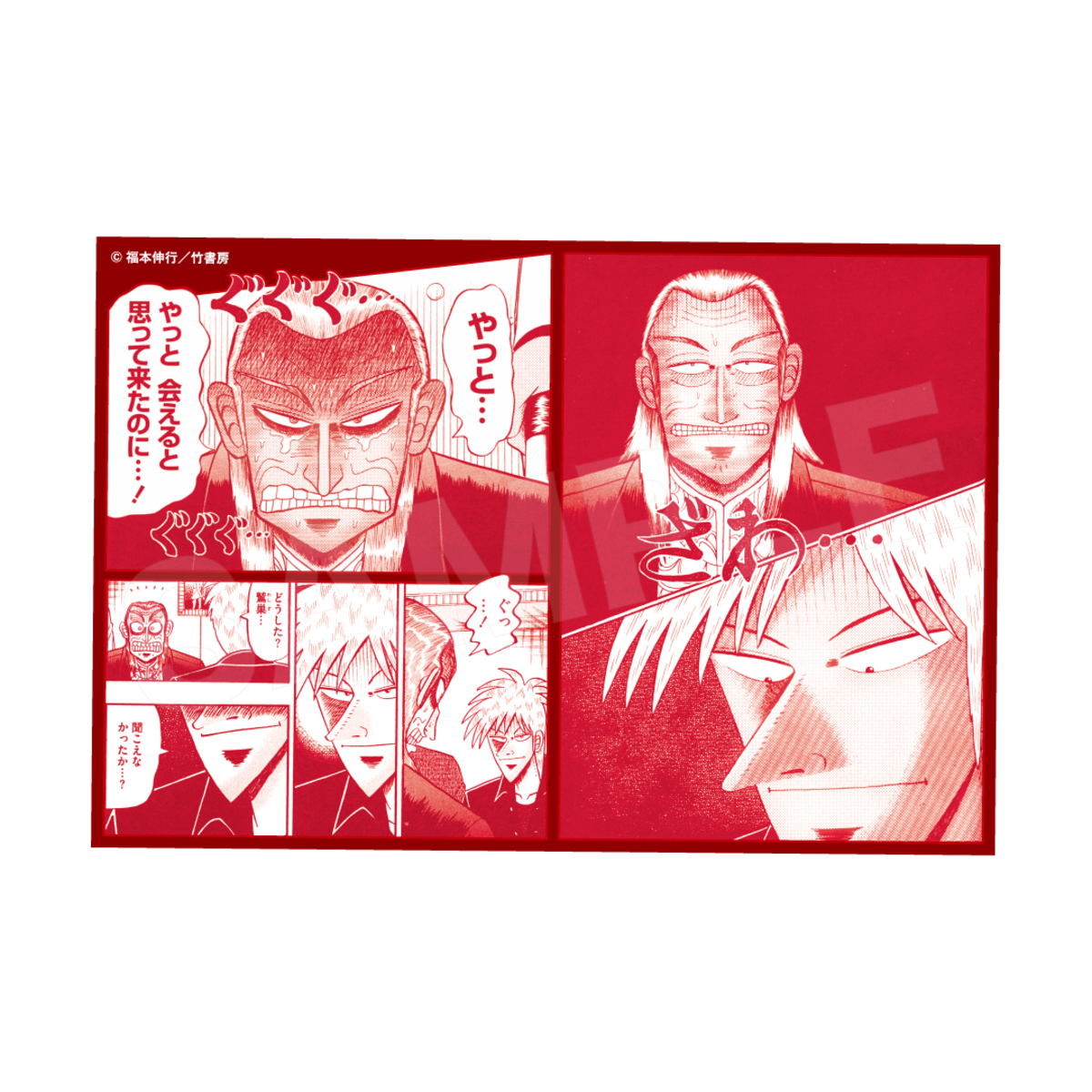 『アカギ』×『雀魂』コラボグッズ登場の画像