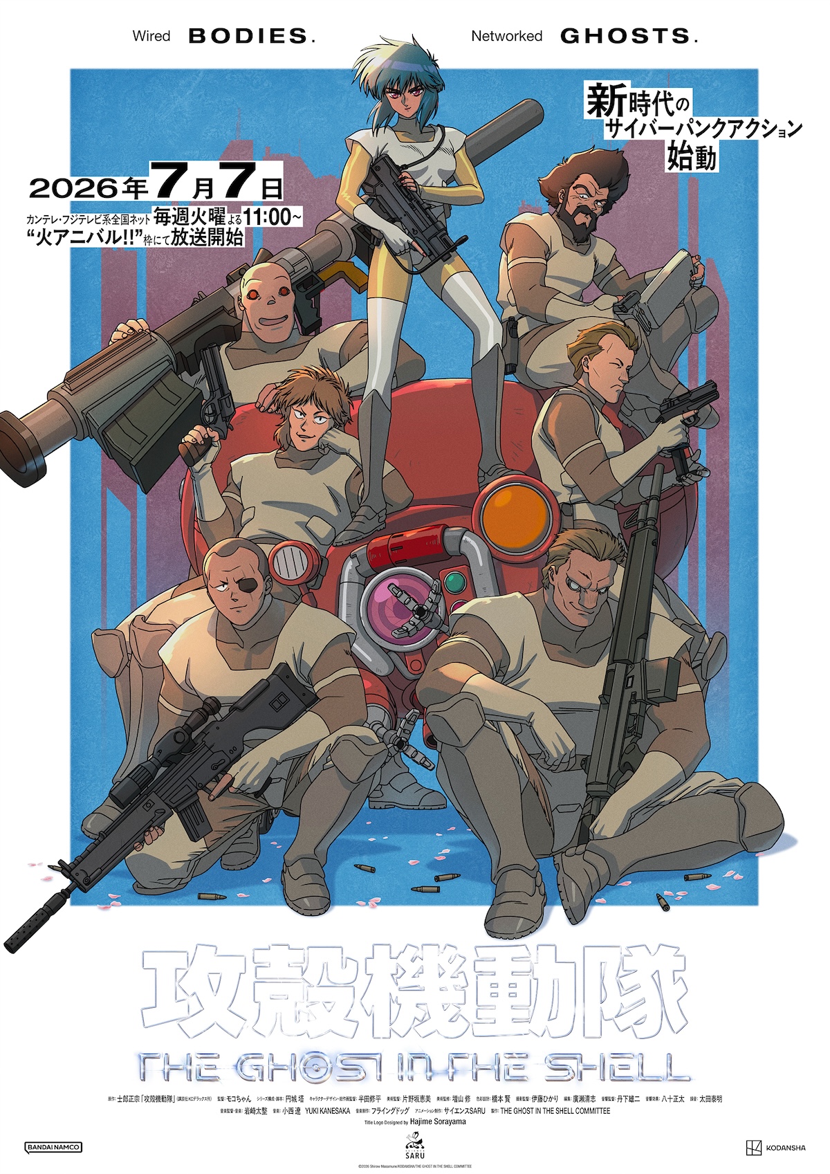 『攻殻機動隊』Prime Videoで最速配信