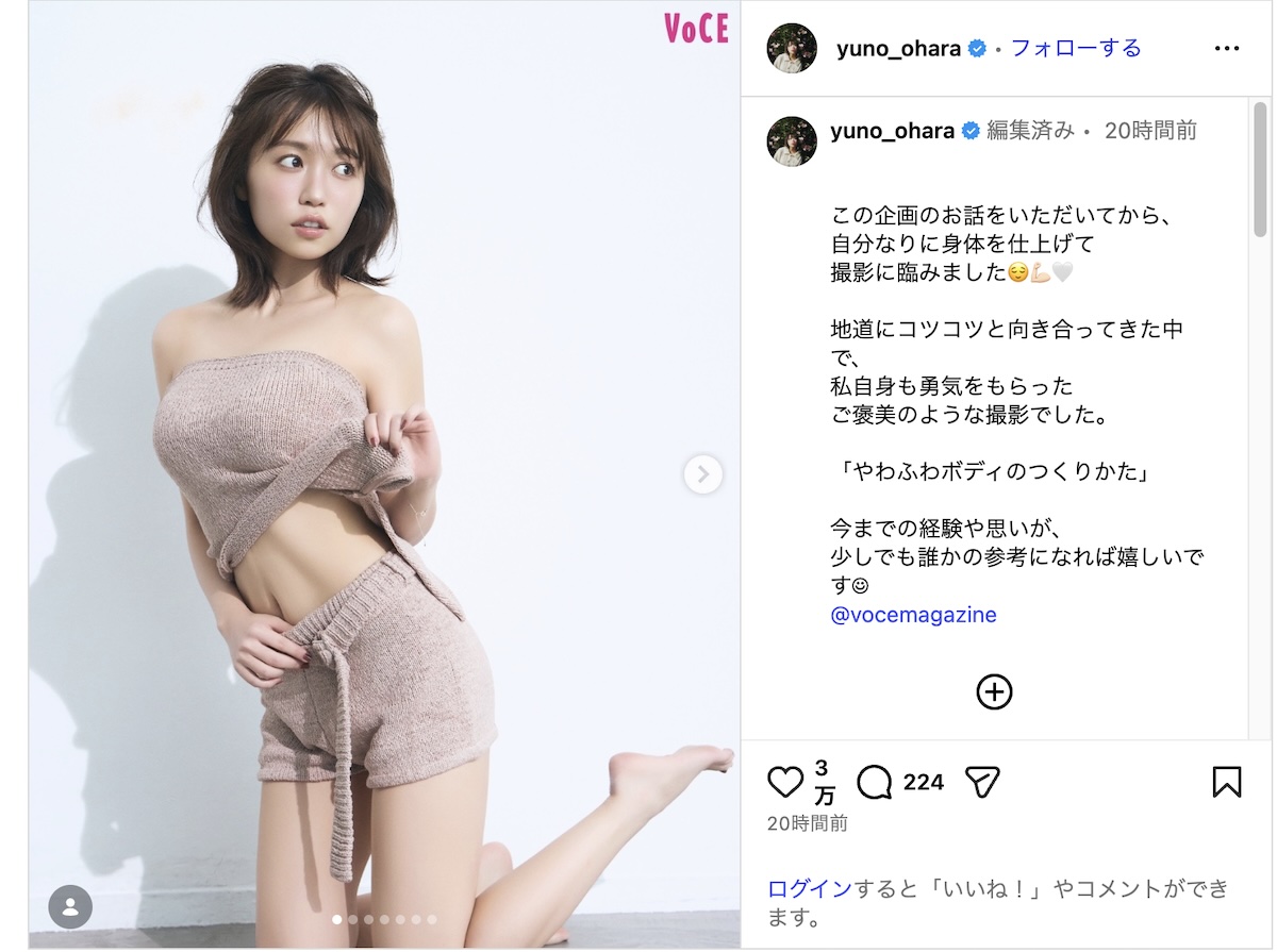 大原優乃、腹筋チラ見せの“やわふわボディ”