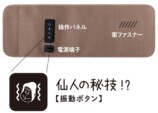 振動機能を追加した「ゴリラ仙人のひとつかみ」発売の画像