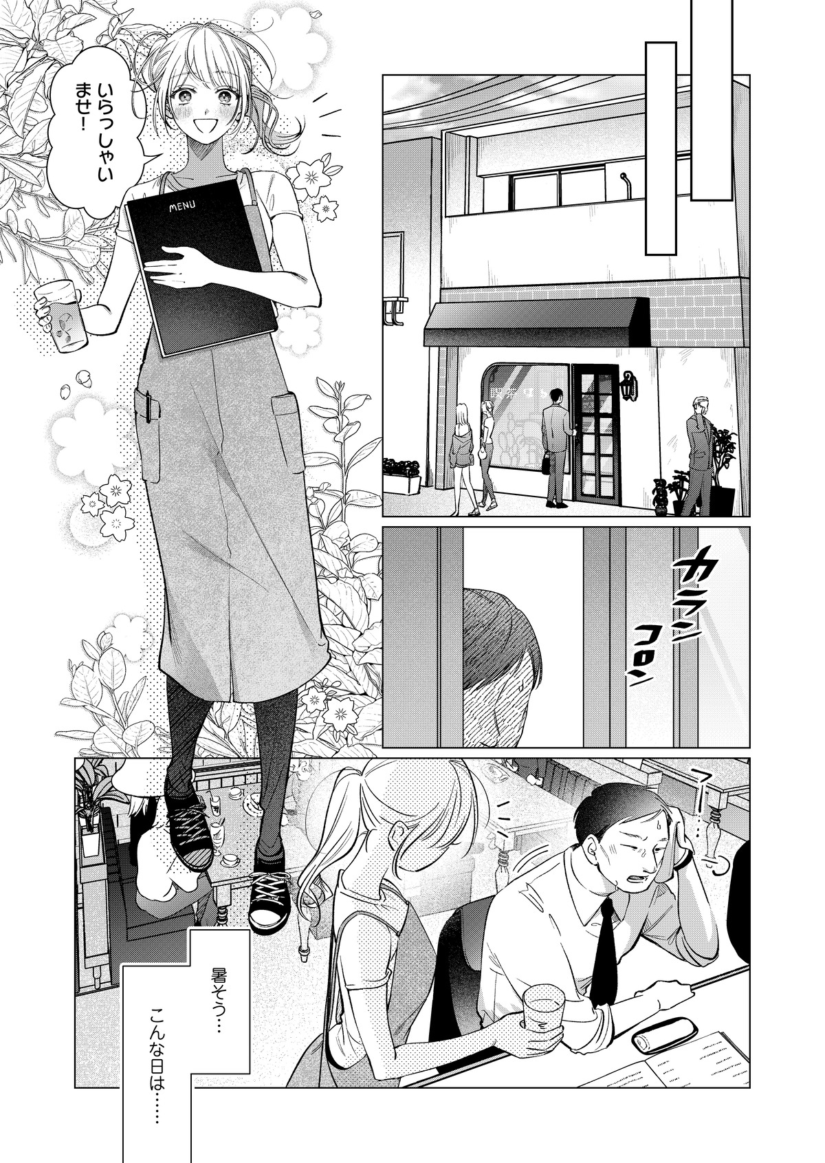 『春と紋々』6月5日配信開始　の画像