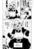 みぃとばん『女子寮ハーレム』第1巻刊行の画像