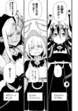みぃとばん『女子寮ハーレム』第1巻刊行の画像