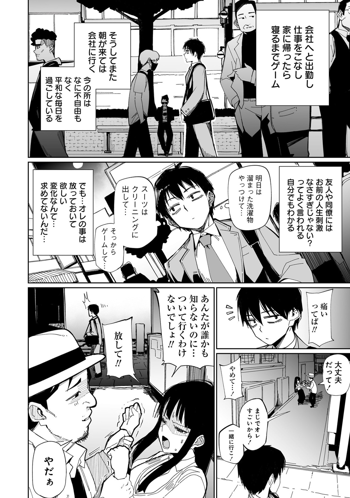 みぃとばん『女子寮ハーレム』第1巻刊行の画像