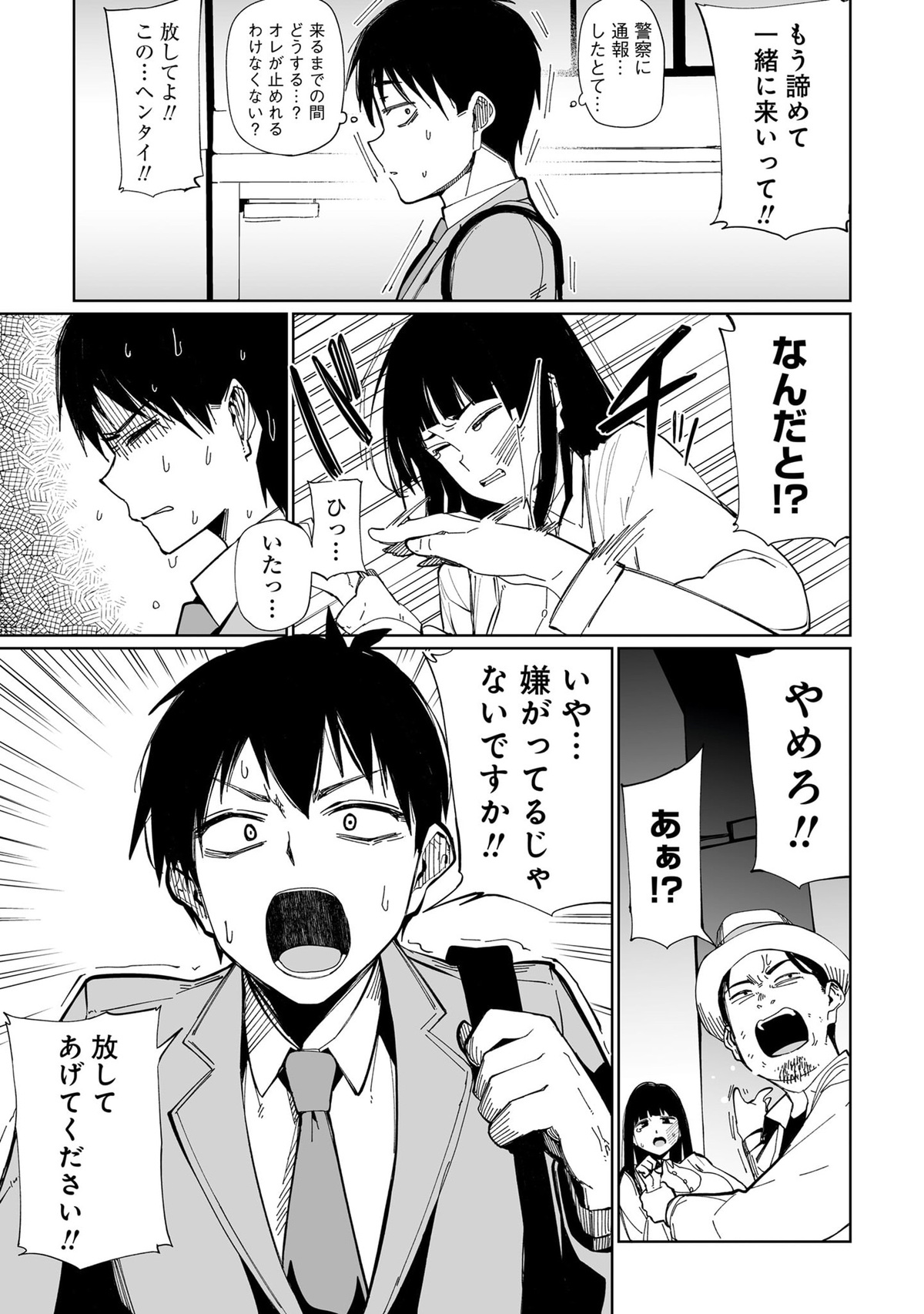 みぃとばん『女子寮ハーレム』第1巻刊行の画像