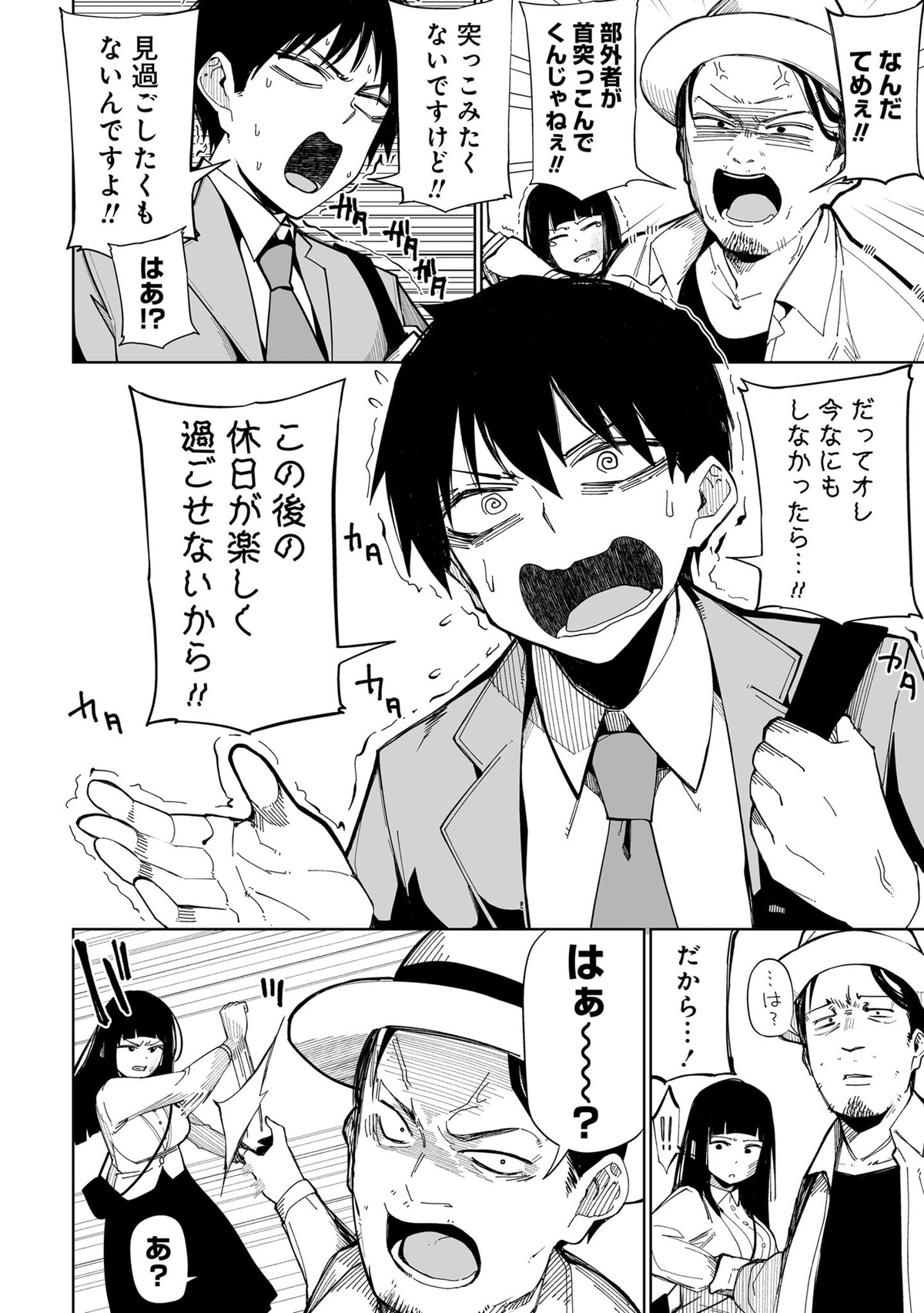 みぃとばん『女子寮ハーレム』第1巻刊行の画像