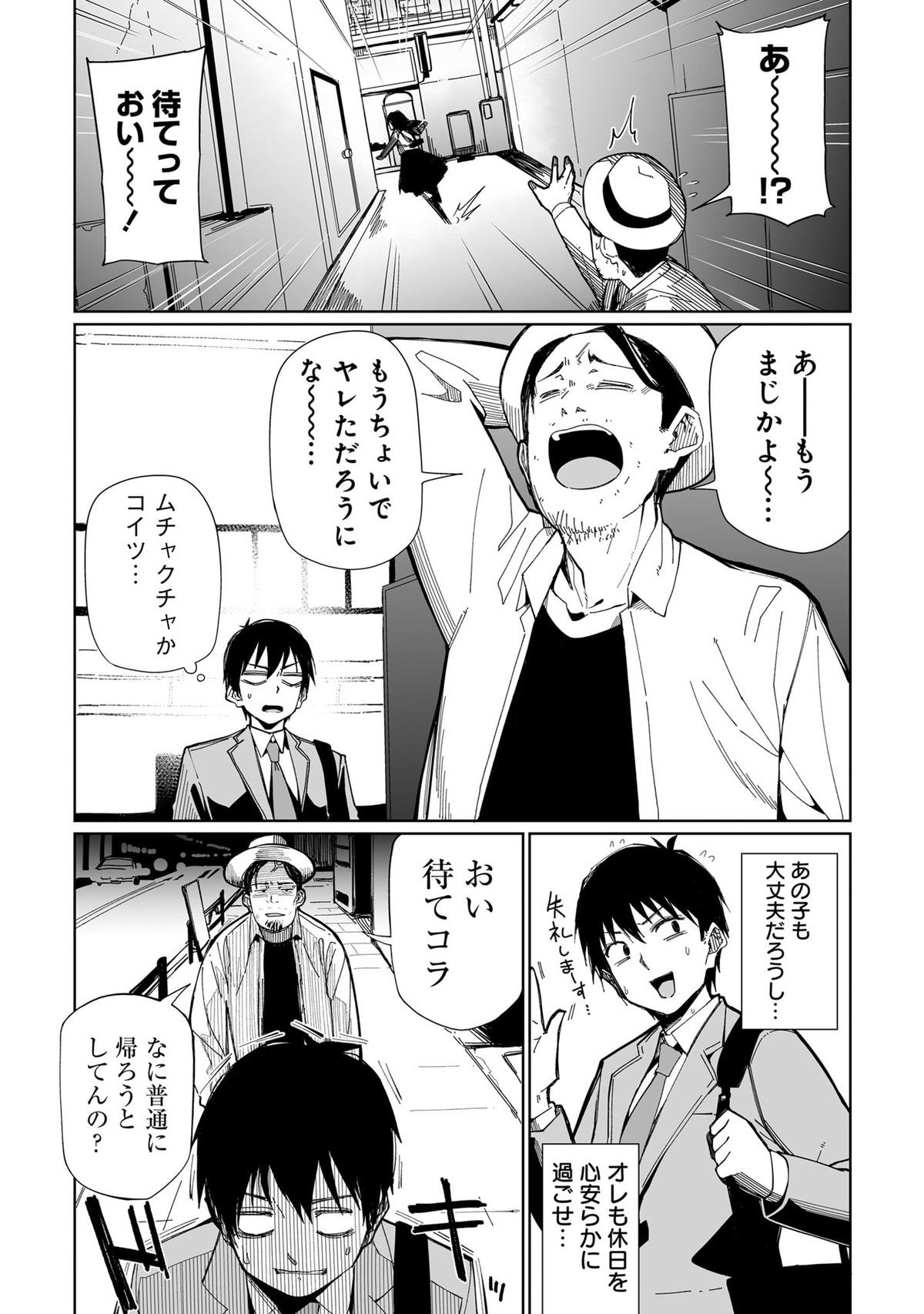みぃとばん『女子寮ハーレム』第1巻刊行の画像